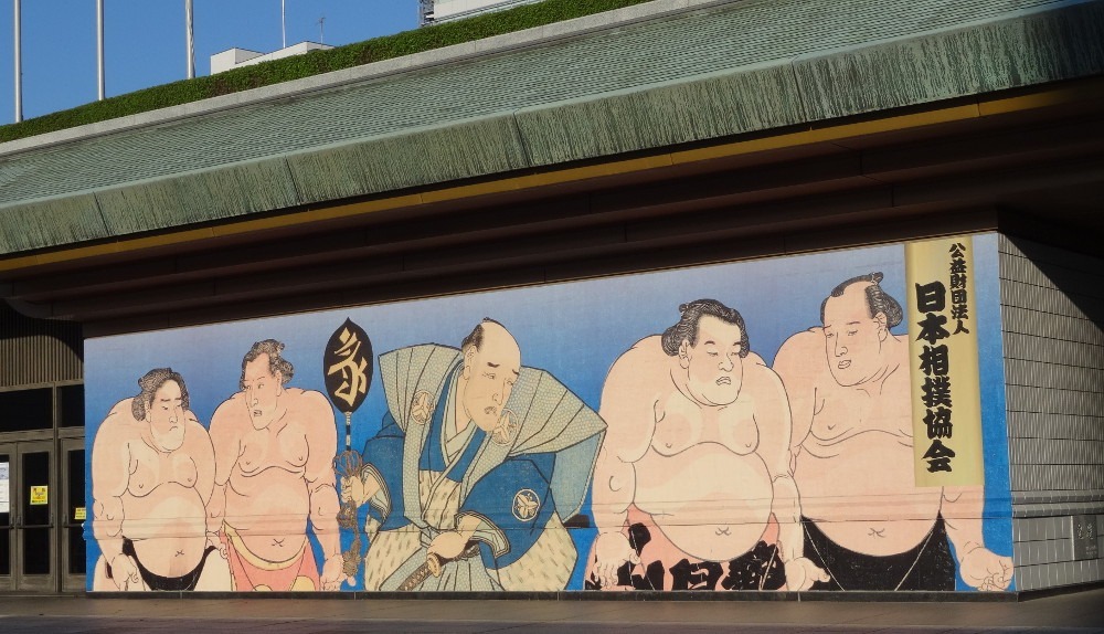 Devanture de l'Arène de sumo Kokugikan, dans le quartier Ryogoku (Tokyo)